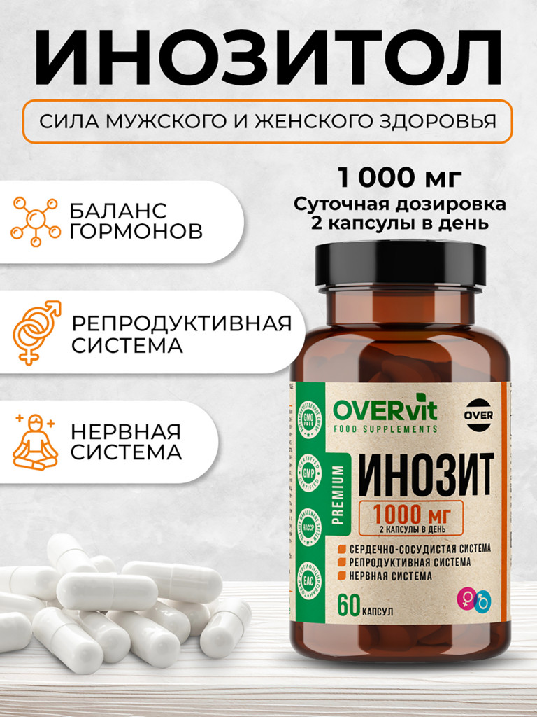 Инозитол OVER, 60 капсул