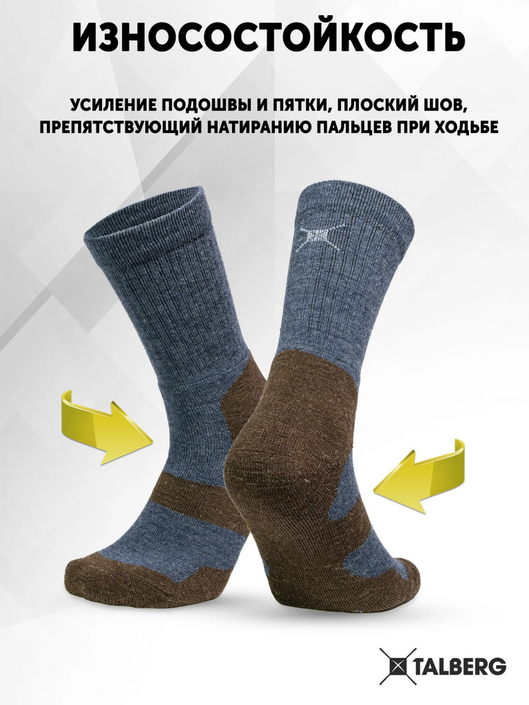 Термоноски треккинговые Talberg Yak Trek до -30 C, 36-38, синий