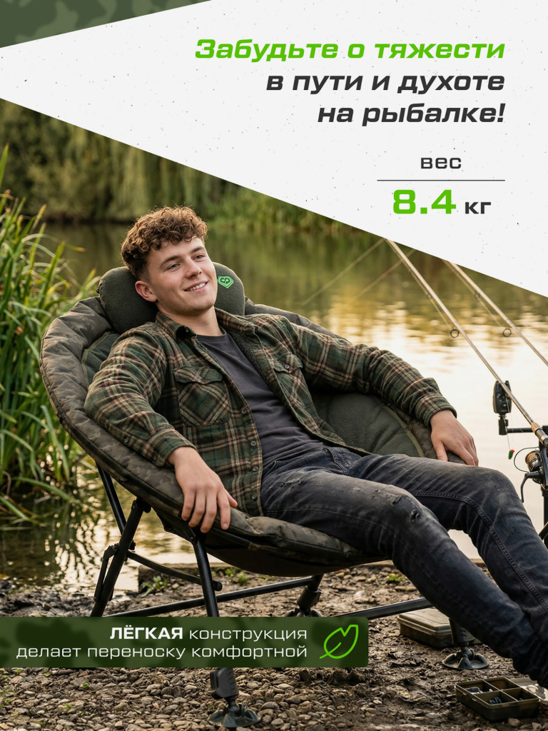 Кресло карповое CARP PRO Diamond CPR1