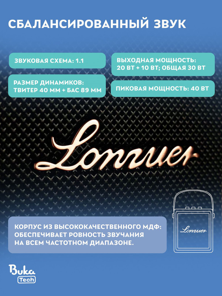 Беспроводная колонка Lonzuer Action