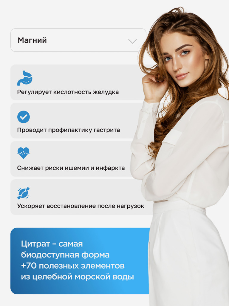 Guarchibao Mg Soluble морской магниий