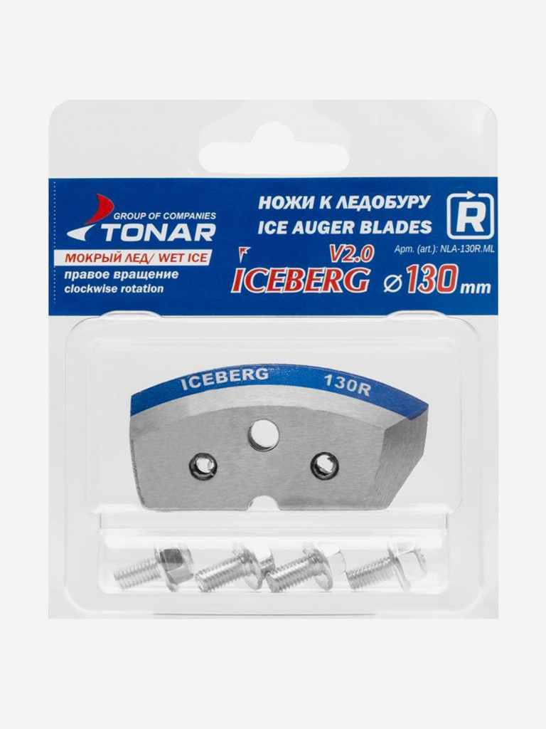 Ножи для ледобура ТОНАР ICEBERG-130R для V2.0/V3.0, мокрый лед, правое вращение (NLA-130R.ML)