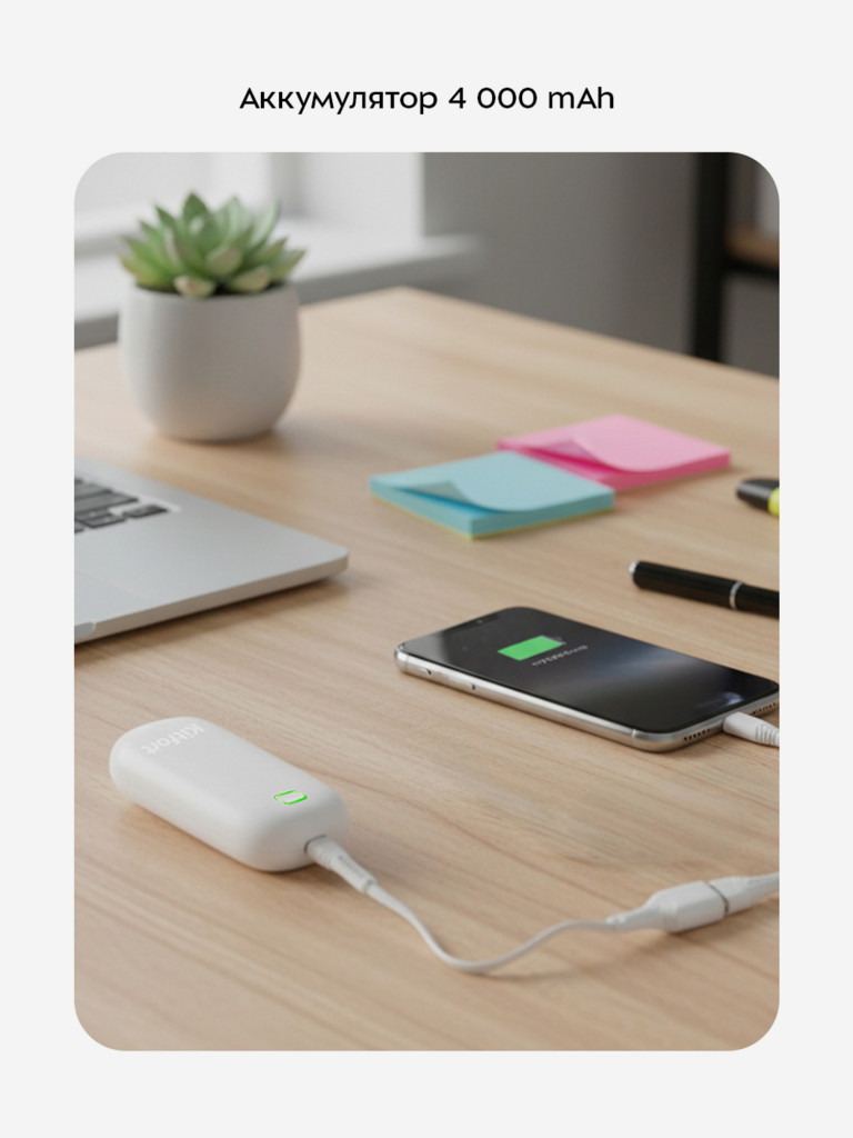 Повербанк-грелка Kitfort КТ-2721