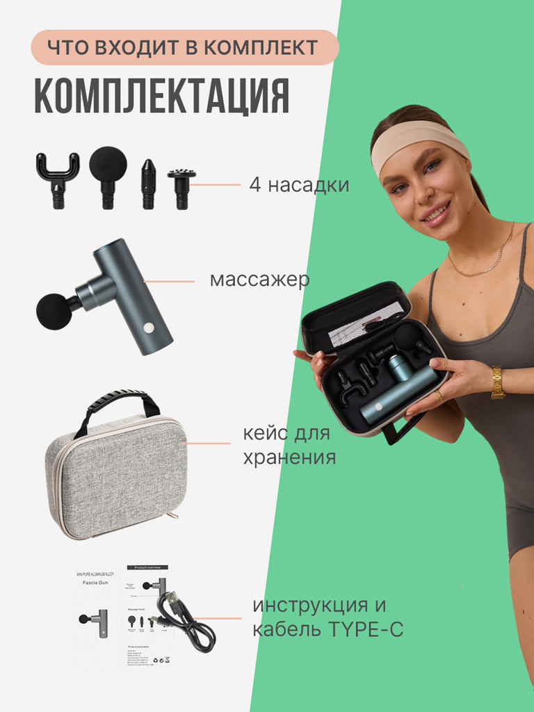 Перкуссионый массажер SENNE, компактный, с кейсом для хранения