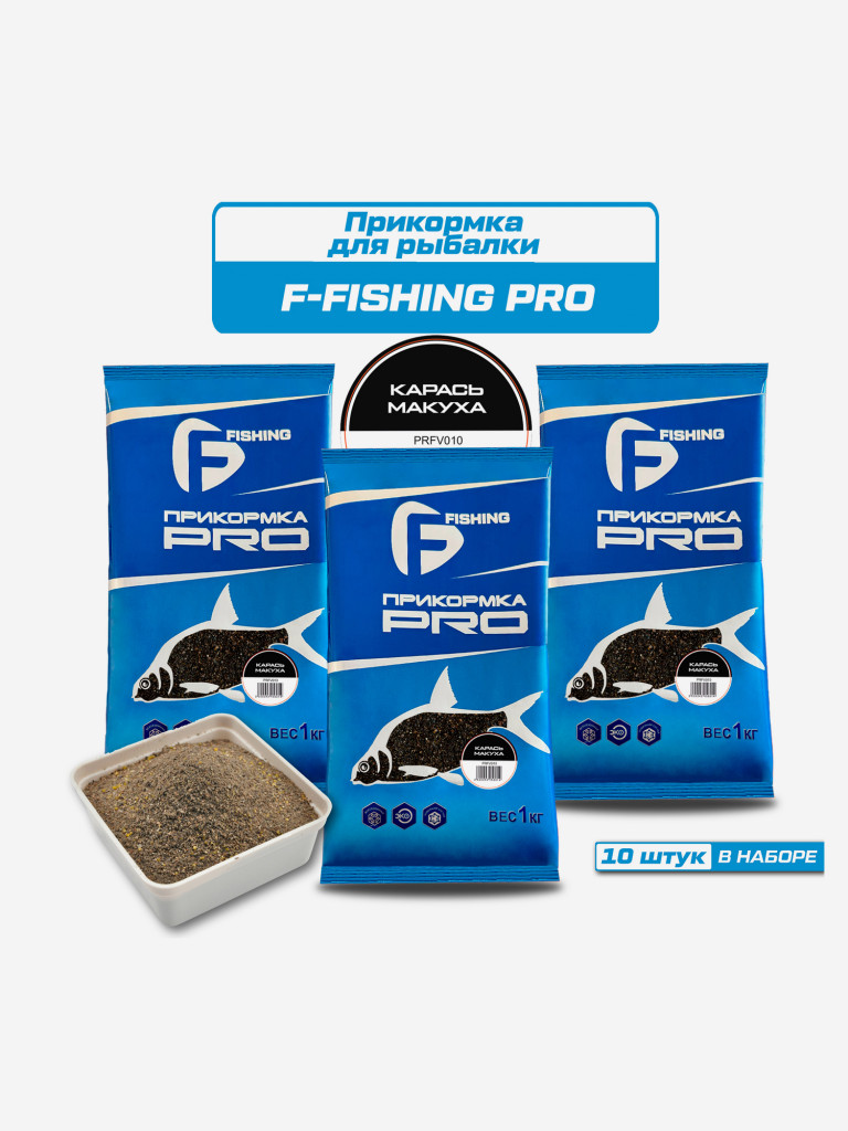 Прикормка для рыбы F-FISHING PRO Карась Макуха 10кг (10шт)