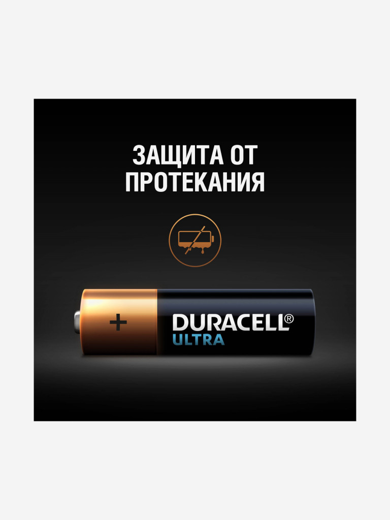 Батарейки щелочные Duracell Ultra АА, 4 шт. черный цвет — купить за 499  руб., отзывы в интернет-магазине Спортмастер