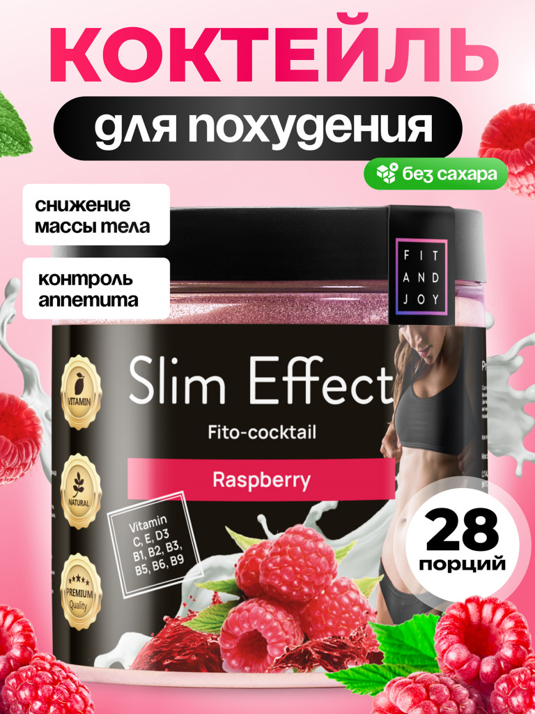 Белковый коктейль для похудения протеиновый, без сахара, 140гр