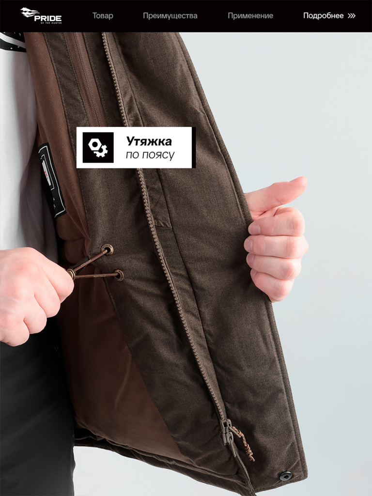 Куртка для охоты и рыбалки Маламут Премиум PRIDE зимняя -35, коричневый