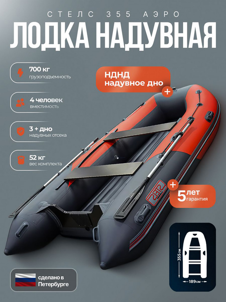 Лодка пвх под мотор Хантер Стелс 355 Аэро серый красный