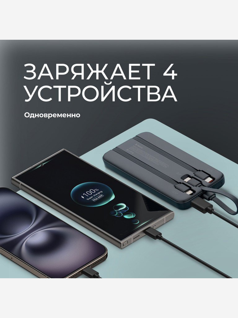 Внешний аккумулятор NRG Turbo V4c 10000 мА-ч (37Вт-ч), дисплей