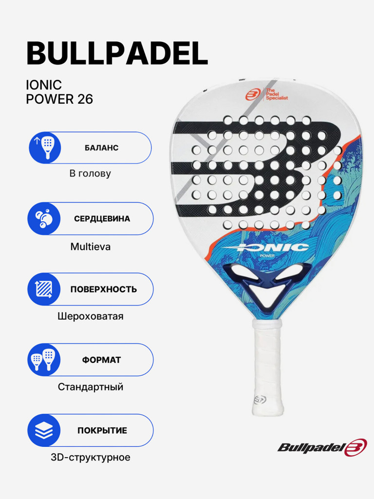 Ракетка для падела Bullpadel Ionic Power 26