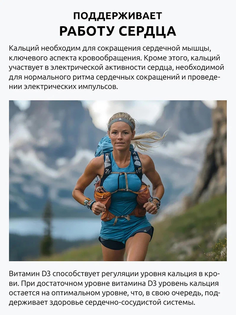 Кальций Д3 UltraBalance бад для суставов, костей, красоты волос женщин, мужчин 90 капсул