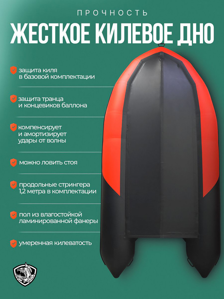 Лодка пвх под мотор Хантер 420 красно черный