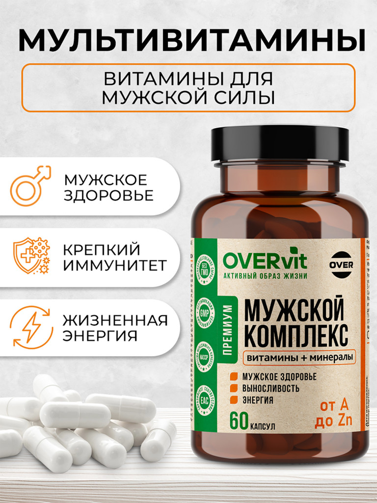 Мужской комплекс от А до Zn OVER, 60 капсул
