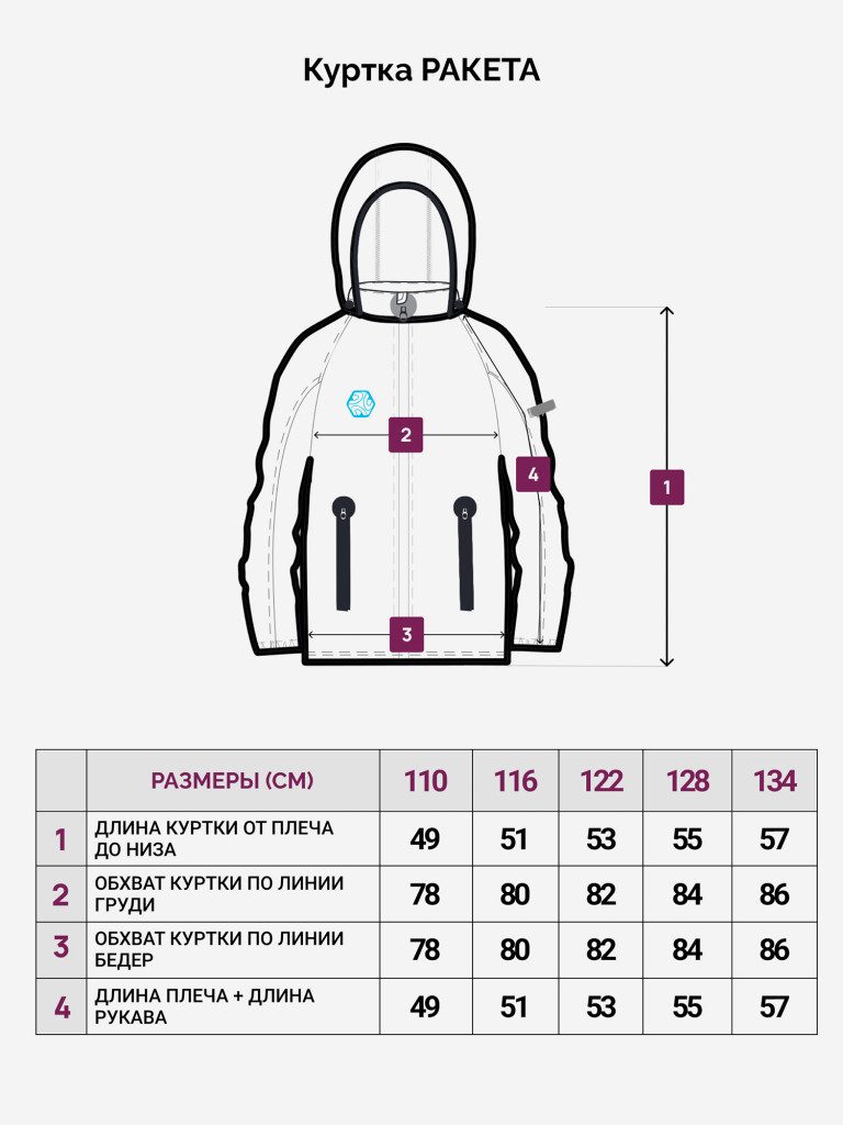 Куртка из софтшелла детская UKI KIDS