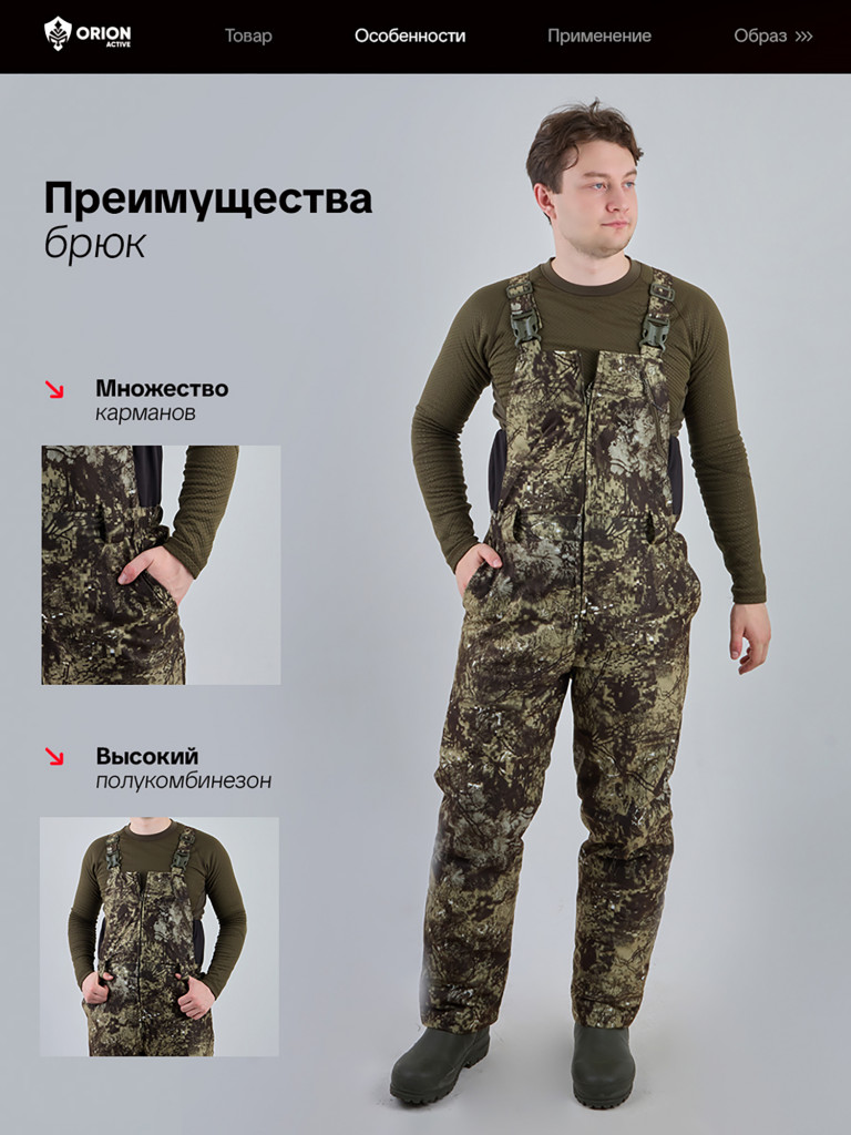 Костюм Сапсан ORION Active, зимний -15, ельник