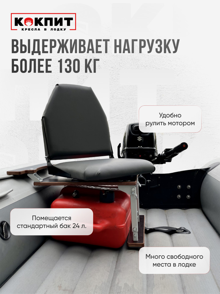 Полный комплект Кокпит Lite с занижением