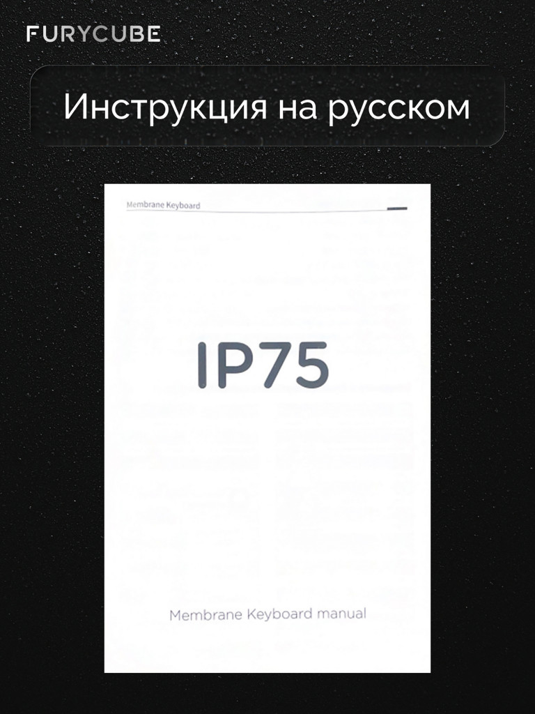 Игровая клавиатура Furycube IP75 (белый/зеркальный)