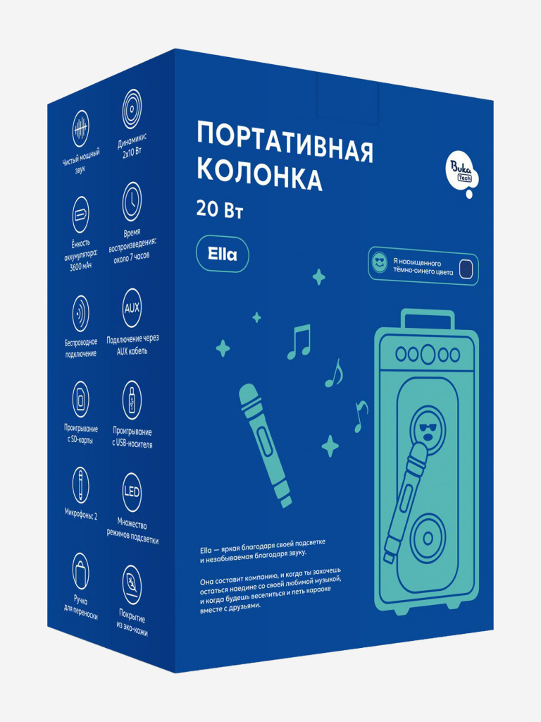 Беспроводная портативная колонка с двумя микрофонами BukaTech Ella Blue, 20 Вт
