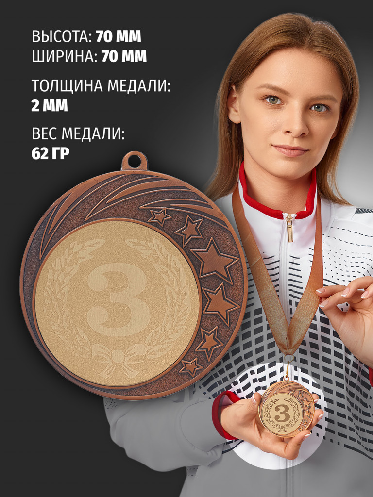 Медали спортивные комплект для награждения 6 шт