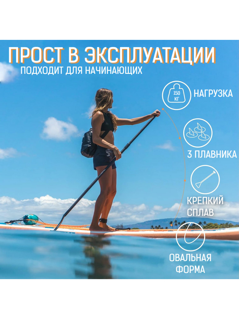 Надувной SUP-борд MOUSA HOUSE, 11'x34"x6" 335*84*15 см сапборд