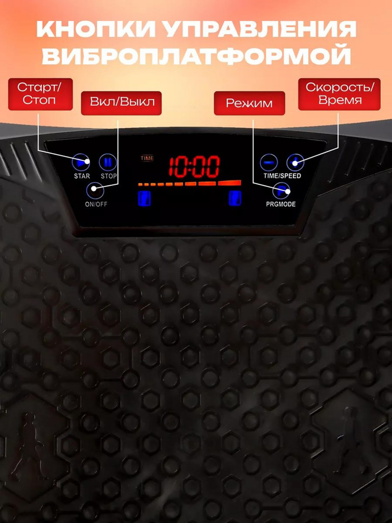 Виброплатформа для похудения Fitnesslive модель 102 цвет черный