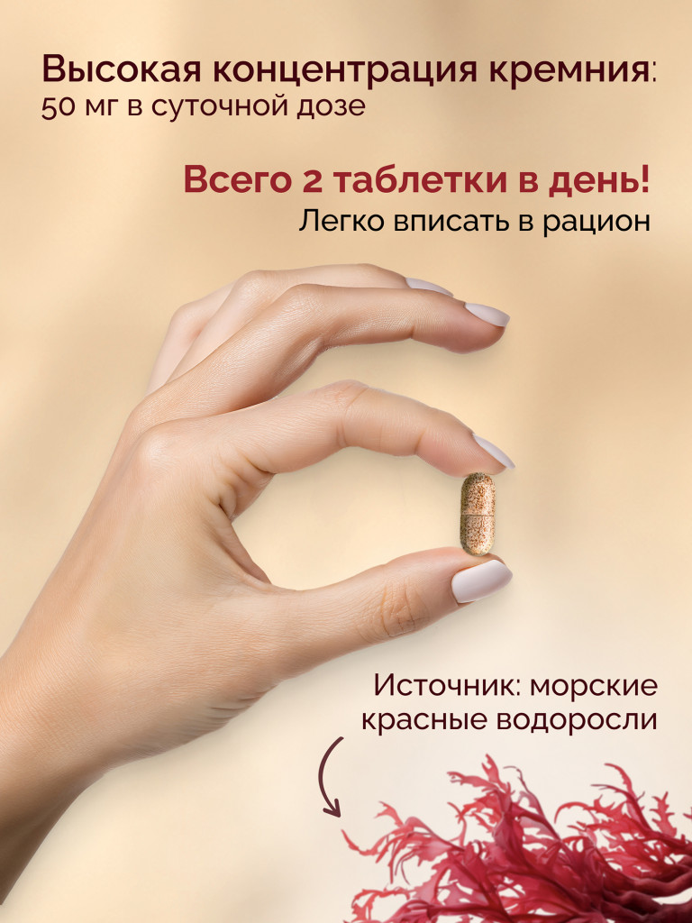 Кремний для роста волос, 60 табл., MedCraft