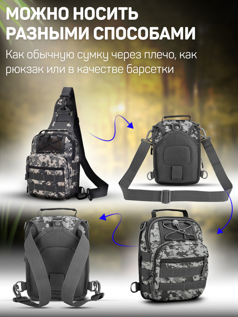 Сумка тактическая через плечо на грудь, рюкзак KASBRAND