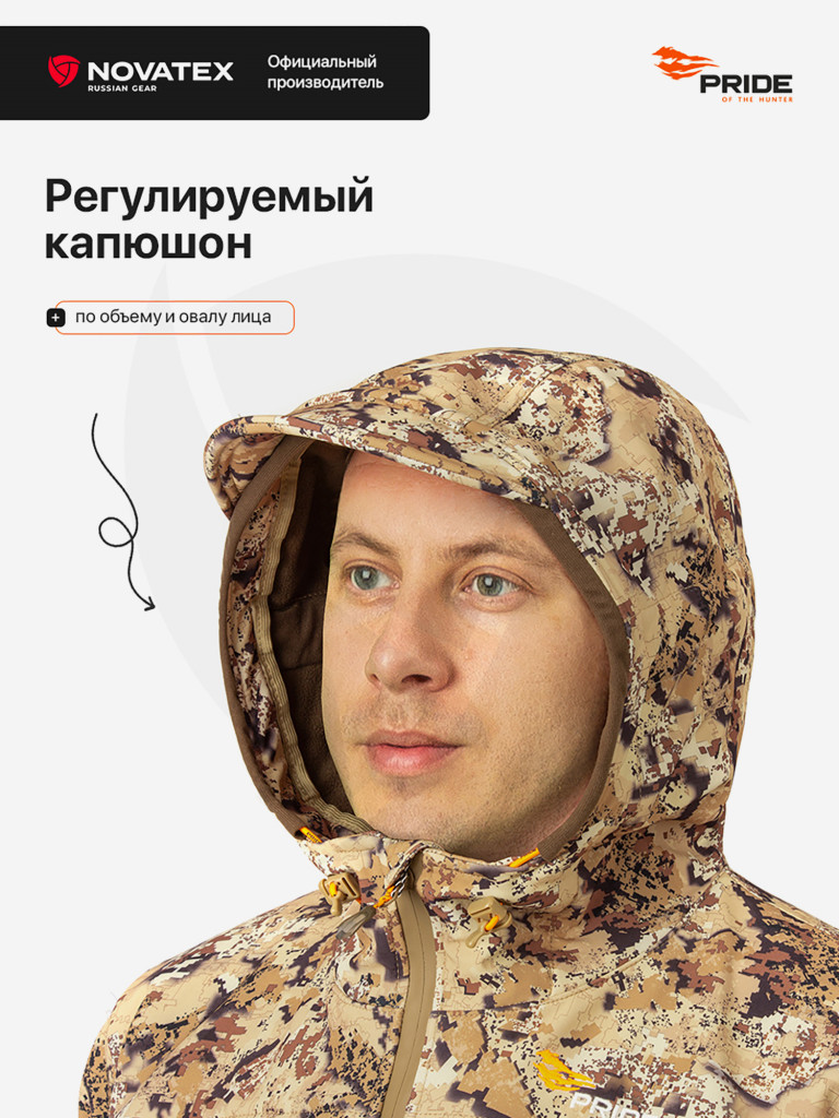 Костюм демисезонный мужской для охоты и рыбалки Магнум PRIDE, софтшелл, камыш