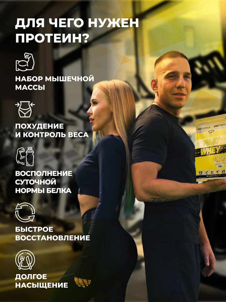 Сывороточный протеин Steelpower Fast Whey, пакет 450 г, Банан