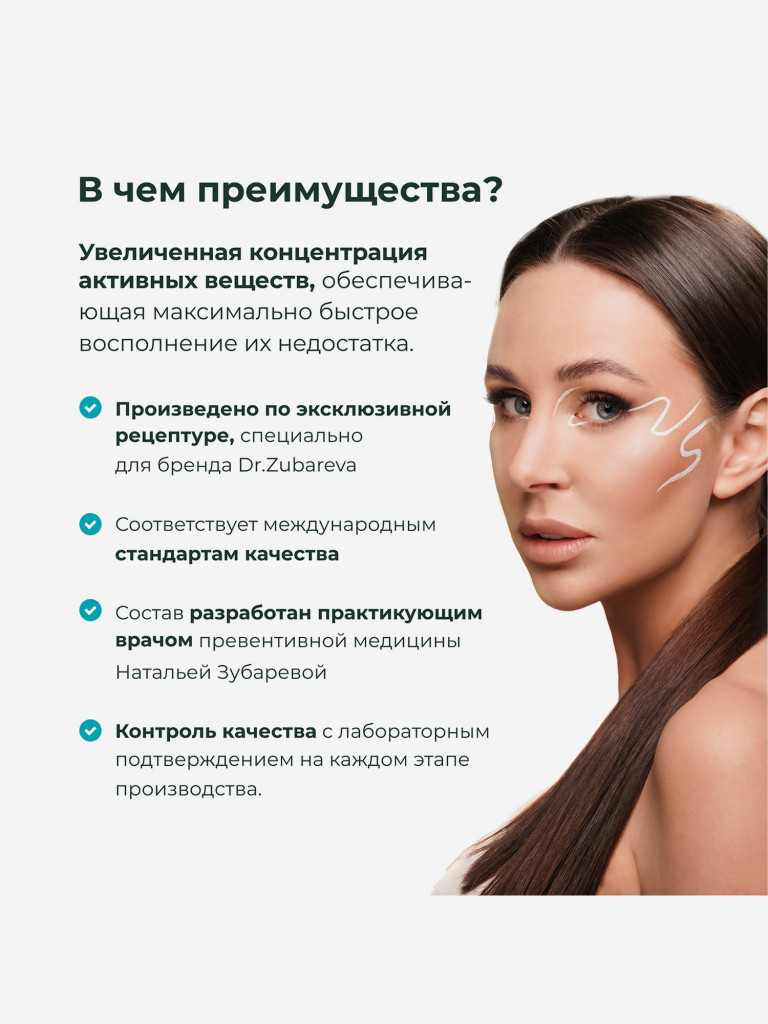 Питьевой концентрат коллагена COLLAGEN LIQUID, 14 шотов , вкус тропик, Dr. Zubareva
