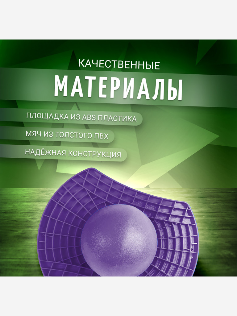 Мяч Nonstopika Action фиолетовый