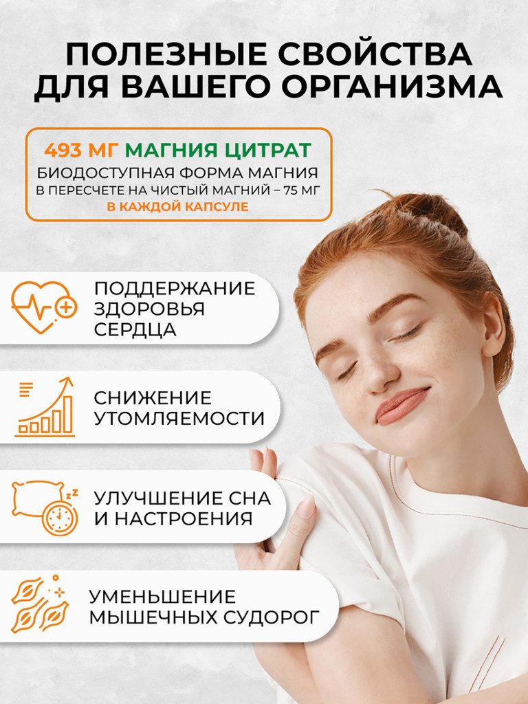Магний в6 OVER, витамины для нервной системы, БАД успокоительный, 90 капсул