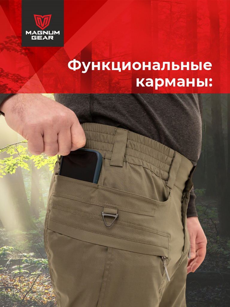 Брюки для рыбалки и охоты MAGNUM GEAR ATLAS PRO серо-оливковый