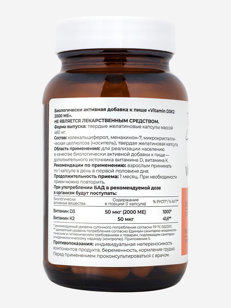 Витамин D3K2, 2000 МЕ, 90 капсул, Dr. Zubareva