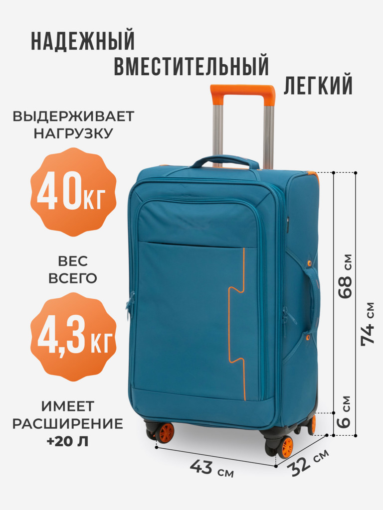 Чемодан Tevin l большой тканевый неубиваемый