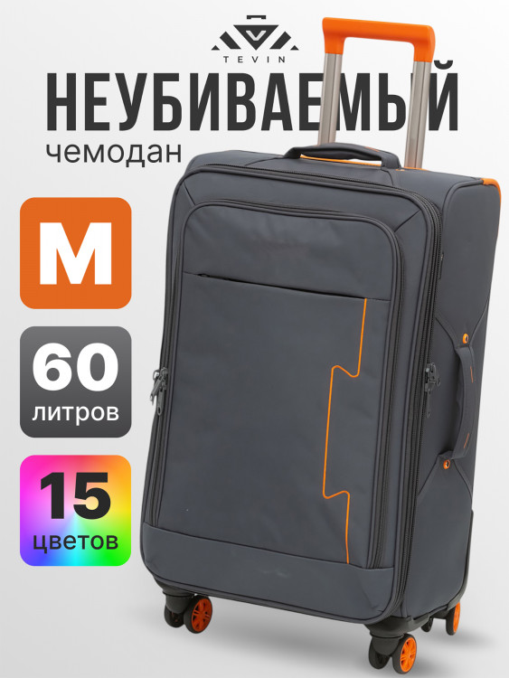 Чемодан Tevin m средний тканевый неубиваемый