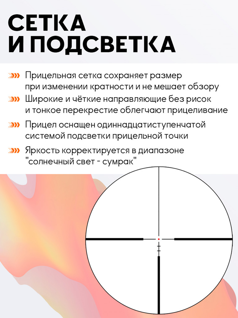 Прицел оптический Vector Optics Continental Hunting 2-12x, с подсветкой