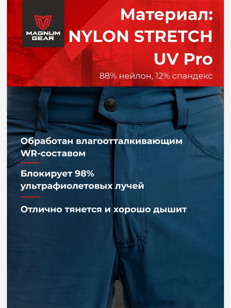 Брюки для рыбалки мужские MAGNUM GEAR BREEZEE синий
