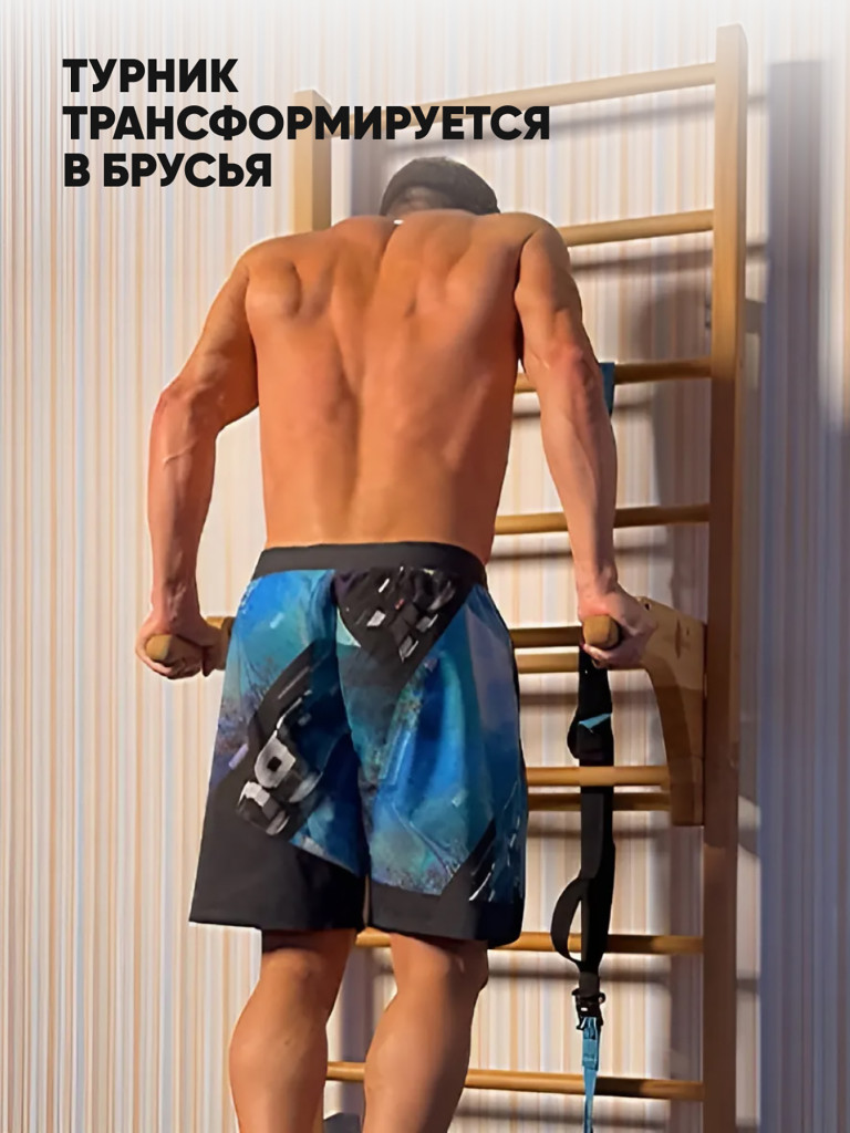 Шведская стенка с турником, брусьями и навесным оборудованием BackWood из массива бука, без покрытия.