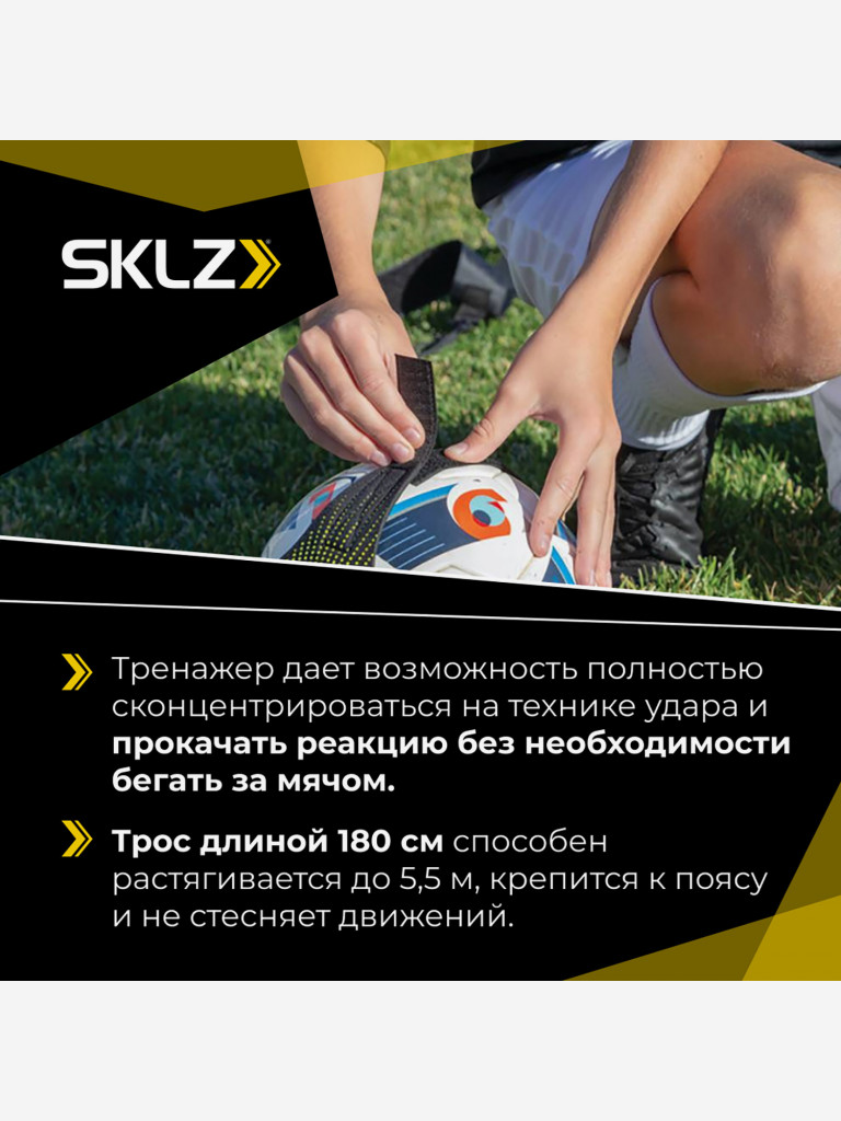 Чехол для мяча с резинкой на поясе SKLZ электрик лайм