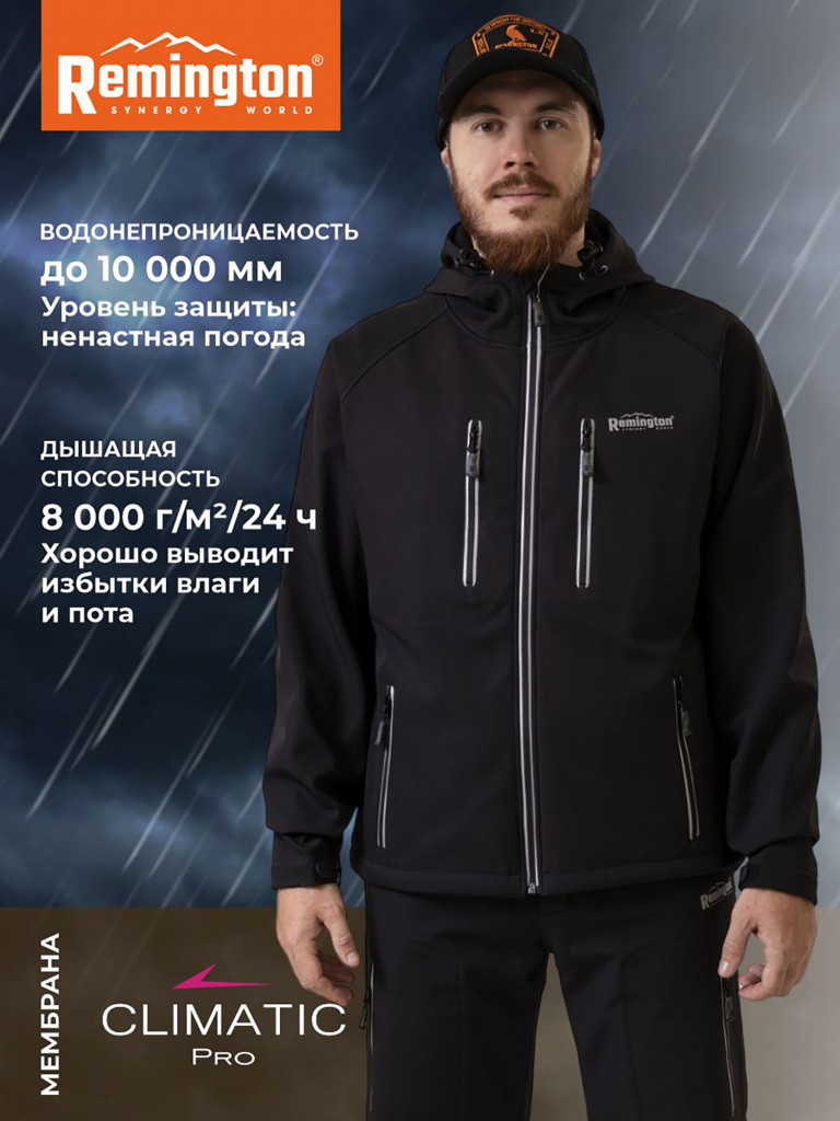 Костюм Remington Universal Black