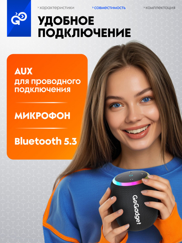 Беспроводная портативная колонка блютуз GoGadget CityWave Pro с влагозащитой IPX7