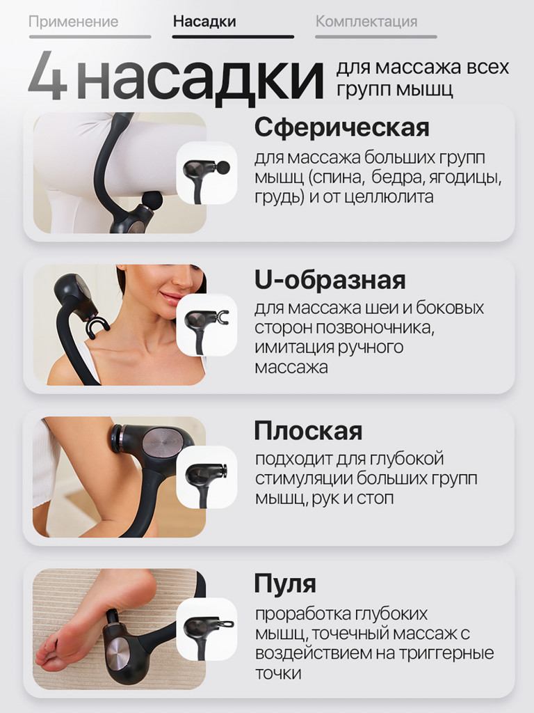 Перкуссионный массажер с удобной рукояткой SENNE, умный блок, удобно держать