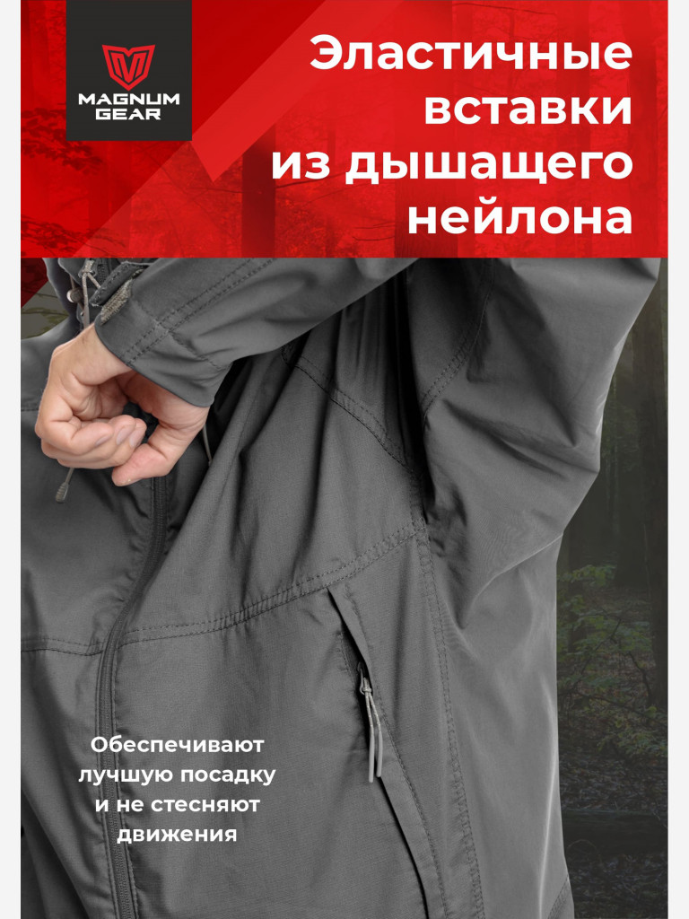 Костюм для рыбалки мужской MAGNUM GEAR ATLAS серый