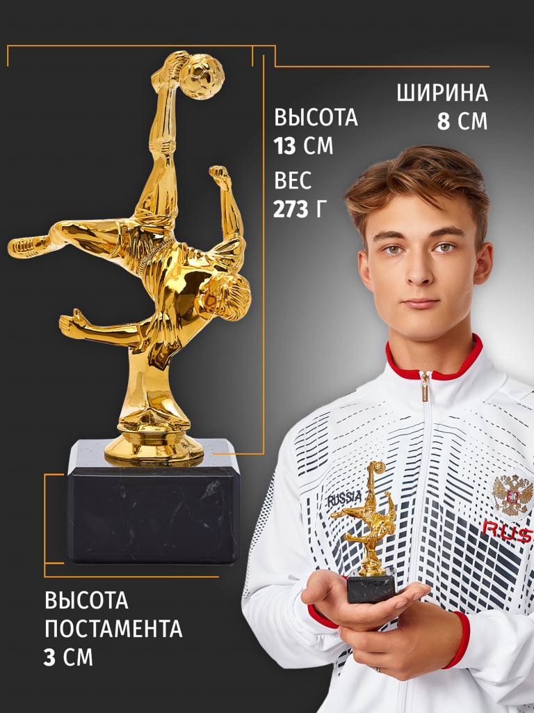 Кубок для награждения победителей Футбол 5 шт. Награда для спорта и конкурсов.