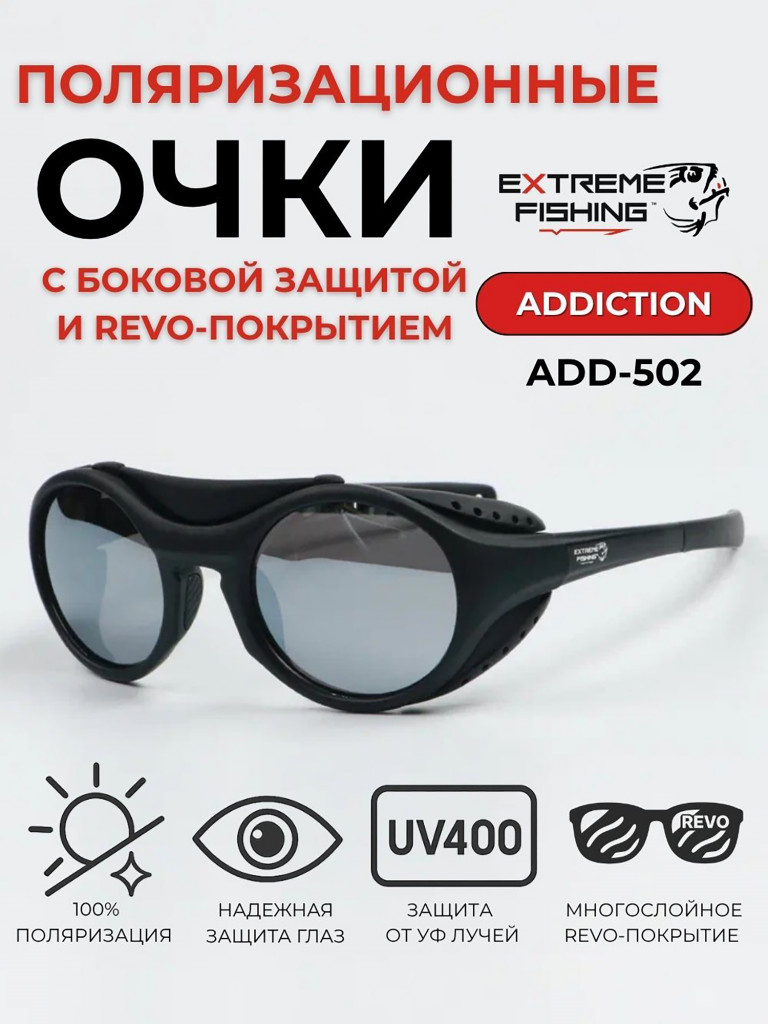 Очки поляризационные солнцезащитные Extreme Fishing Addiction ADD-502
