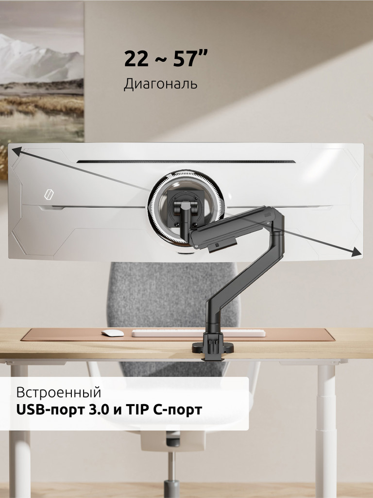 UNITEKI FMGT201BRD PRO LINE Кронштейн для монитора со струбциной системы газ лифт, поддерживающий большую нагрузку, диагональ 22-57" + адаптеры VESA