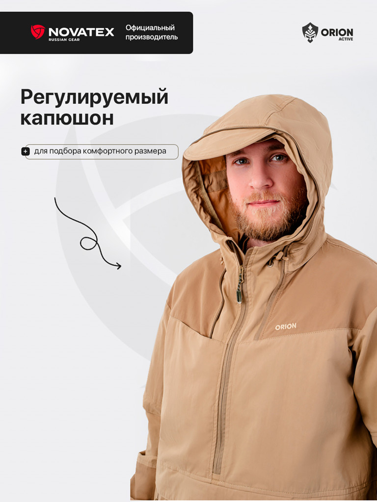 Костюм противоэнцефалитный для охоты и рыбалки Элит Барьер Orionactive, светло-бежевый