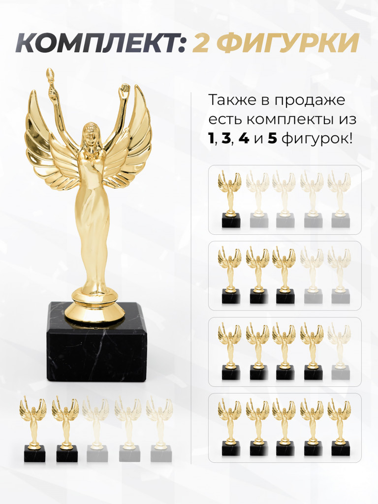 Кубок для награждения подарочный сувенир наградной 2 шт